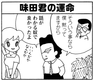 【無料漫画】少年アシベ(248)「まぼろしの恋」変わるものがあれば、変わらないものもある/森下裕美 26