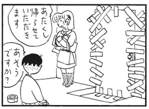 【無料漫画】かりあげクン(290)「夏の思い出」「すきま風」干し柿が吊るされているのを見て?/植田まさし 8