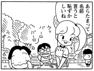 【無料試し読み】少年アシベ(158)「人魚のように」森下裕美 21