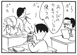 【無料漫画】かりあげクン(173)「新入社員」「祝儀」…植田まさし 12