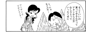 【無料漫画】COMA GOMA ゴマちゃん(123)「芦屋家のツリー」飾りつけは見つかったけど?/森下裕美 20