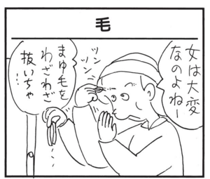 【無料漫画】かりあげクン(1529回)毎日配信!「ジョギング」「毛」健康の秘訣を教えてもらったけど…?/植田まさし 5