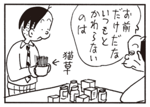 【無料漫画】かりあげクン(521)9月も毎日配信!「水上スキー」「胸焼け」早く良くなって欲しいという思いを込めて?/植田まさし 8