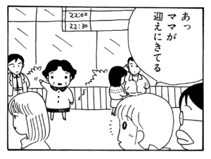 無料漫画 ここだけのふたり 2 新婚旅行はハワイだった 帰ってきた二人 迎えに来たお義母さんも一緒に 森下裕美 ふたまん