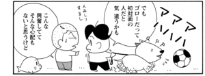 【無料漫画】COMA GOMA ゴマちゃん(63)「キャプテンゴロー」大きいボールはやっぱり怖い?/森下裕美 15