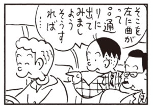 【無料漫画】かりあげクン(404)5月も毎日配信!「キャベツ」「エアギター」千切りはうまくできないけど?/植田まさし 15