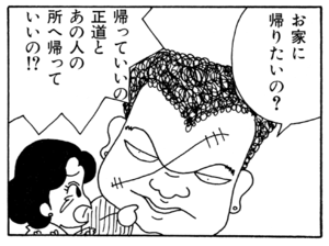 【無料漫画】ここだけのふたり!(61)「苦労」「正道の母の生活」母の家の庭でとれたものとは?/森下裕美 7