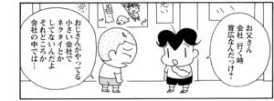 【無料漫画】COMA GOMA ゴマちゃん(112)「彼女が来る」サカタの家にマコトちゃんが遊びに来る!?/森下裕美 7