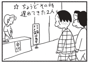 【無料漫画】かりあげクン(1550回)毎日配信!「結婚式」「バードウィーク」式場でまさかの“共同作業”!?/植田まさし 3