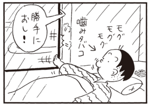 勝手におし!