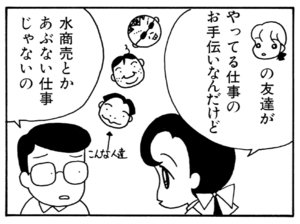 【無料漫画】ここだけのふたり!(50)「柿をとる」「お買い物」ワイルドになった有吉君?/森下裕美 14