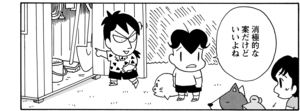 【無料漫画】COMA GOMA ゴマちゃん(78)「誰かもらって」大きなカエルもダッコをすれば愛着がわく!?/森下裕美 12