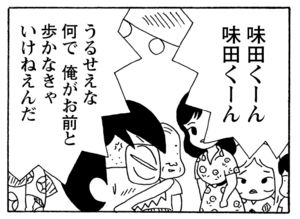 【無料漫画】少年アシベ(256)「祭りの夜」寝てるのに外で鳴り響くうるさい音とは?/森下裕美 20