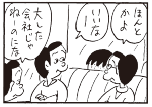 【無料漫画】かりあげクン(262)「編み物」「書家」積極的に予防注射をしに行く理由とは?/植田まさし 31