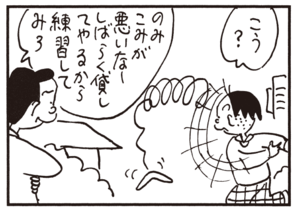 【無料漫画】かりあげクン(637)1月も毎日配信!「入浴剤」「ほんにゃら産業」ブーメランを投げるのは難しい?/植田まさし 15