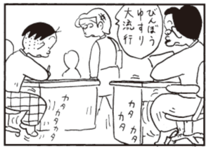 【無料漫画】かりあげクン(275)「クローン」「マウスパッド」エコノミークラス症候群にならないための対策とは?/植田まさし<br /> 24