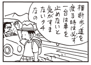 【無料漫画】かりあげクン(561)11月も毎日配信!「赤い棒」「キャンプ」車が来るのを待っていた理由とは?/植田まさし 12