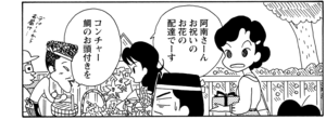 【無料漫画】COMA GOMA ゴマちゃん(50)「スガオ君が一番」絵画コンクールの入賞はもちろんスガオ君!?/森下裕美 22