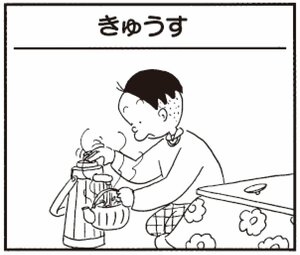【無料漫画】かりあげクン(295)「昼食」「模型」しりもちをついた女性を見て?/植田まさし<br /> 21