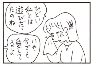 【無料漫画】かりあげクン(335)3月は毎日配信!「しみ」「デート」一緒にジュースを飲むラブラブなカップルを見て?/植田まさし 31