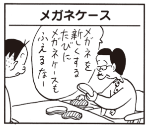 メガネを新しくするたびにメガネケースもふえるなー