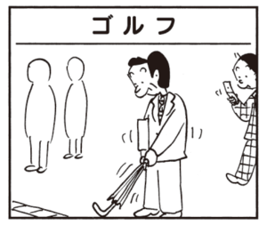 【無料漫画】かりあげクン(462)7月も毎日配信!「ゴルフ」「温水プール」捜査に役立つ情報を提供できるのか!?/植田まさし 1