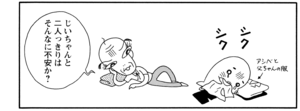 【無料漫画】COMA GOMA ゴマちゃん(34)「温泉大旅行」おじいちゃんから温泉旅行のプレゼント!?/森下裕美 24