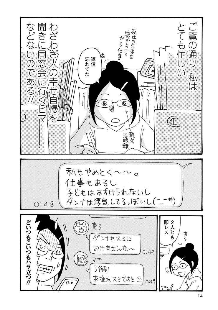 無料漫画 熟女バー勤務43歳女性が彼氏の あーん に大号泣したワケ ふたまん 無料漫画 熟女バー勤務43歳女性が彼氏の あーん に大号泣したワケ ふたまん