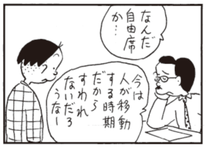 【無料漫画】かりあげクン(296)「さいふ」「教え」靴を試着しようとしたけど台が使われていて?/植田まさし<br /> 30