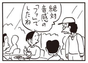 【無料漫画】かりあげクン(660)2月も毎日配信!「三角折り」「サーカスデート」OBでもしっかりと叫べば?/植田まさし 16