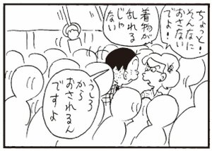 【無料漫画】かりあげクン(266)「占い」「おかたい女」一生懸命ゴルフの練習をしているワケは?/植田まさし 6