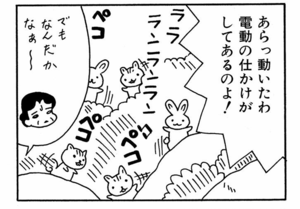 【無料漫画】ここだけのふたり!(431回)家族みんなで楽しく旅行/森下裕美 15
