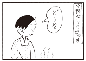 【無料漫画】かりあげクン(348)4月も毎日配信!「トイレ」「お茶」純英国式の紅茶の飲み方とは?/植田まさし 7