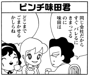 【無料漫画】少年アシベ(248)「まぼろしの恋」変わるものがあれば、変わらないものもある/森下裕美 10