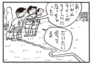 【無料漫画】かりあげクン(466)7月も毎日配信!「メガネケース」「お灸」ボヤに遭遇し消火器を探すが!?/植田まさし 12