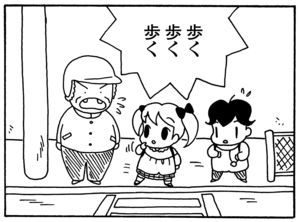【無料試し読み】少年アシベ(89)「先生のお家」森下裕美 11