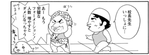 【無料漫画】COMA GOMA ゴマちゃん(106)「プールの日」水泳の授業でシンクロをやることに!?/森下裕美 15