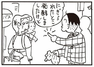 【無料漫画】かりあげクン(259)「鉄アレイ」「天然塩」プールの水を飲んでしまったのを笑われて/植田まさし 28