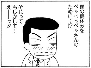 【無料漫画】少年アシベ(253)「夏の計画」夏の間だけ毎朝走る理由とは?/森下裕美 8
