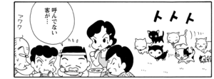 【無料漫画】COMA GOMA ゴマちゃん(59)「楽しい釣り!?」我慢をして釣れば楽しさも分かってくる!?/森下裕美 24