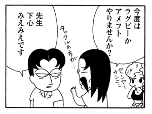 【無料漫画】少年アシベ(247)「キックの鬼」サッカーボールを島の子たちにプレゼント!/森下裕美 21