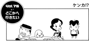 【無料漫画】COMA GOMA ゴマちゃん(76)「どこかへ行きたい」幸せな気分でのんびりしてるけど?/森下裕美 1