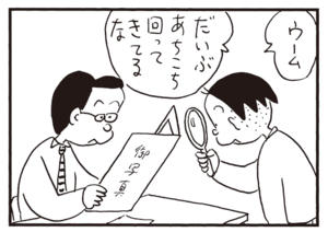 ウーム だいぶあちこち回ってきてるな