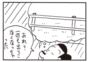 あれ?一匹も出てこなくなっちゃった