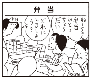 【無料漫画】かりあげクン(187)「木のスプーン」「オープンカー」…植田まさし 25