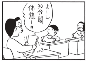 【無料漫画】かりあげクン(1503回)毎日配信!「ウォーミングアップ」「駅」あったまって調子が出てくると…/植田まさし 10