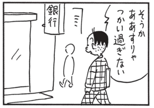 【無料漫画】かりあげクン(1409回)毎日配信!「トレーニング」「テーピング」将来のためホントに役立つトレーニングって?/植田まさし 15