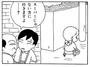 【無料漫画】ここだけのふたり!(36)「君に会いたい①」「君に会いたい②」タンシチューをふるまってくれるというので?/森下裕美 7