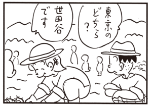 【無料漫画】かりあげクン(585)11月も毎日配信!「コーヒーサイホン」「温泉ホテル」芋を掘るだけでなく?/植田まさし 11
