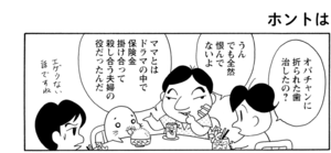 【無料漫画】COMA GOMA ゴマちゃん(108)「ママと休日」休暇でプールに行ったら石割と遭遇!?/森下裕美 13
